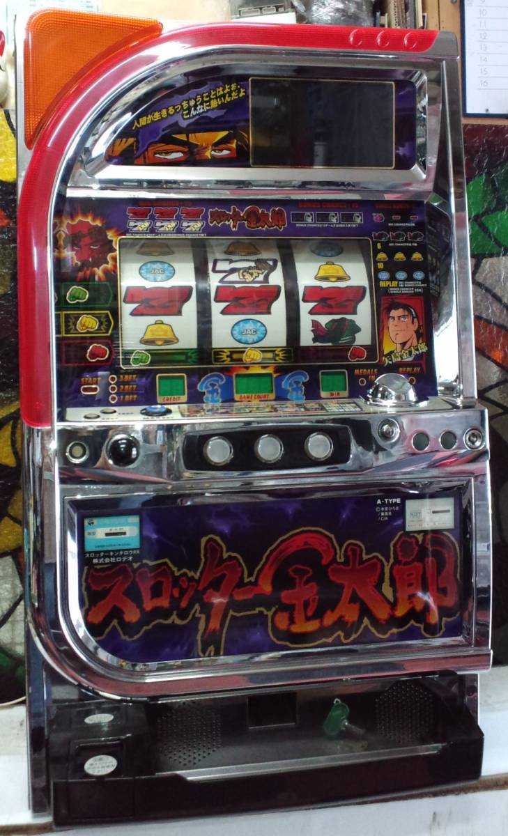 本物保証】 パチスロ実機 スロッター金太郎 - パチンコ/パチスロ 直営の通販サイトです サラリーマン金太郎 & スロッター金太郎 ロデオ 4号機 パチンコ/パチスロ