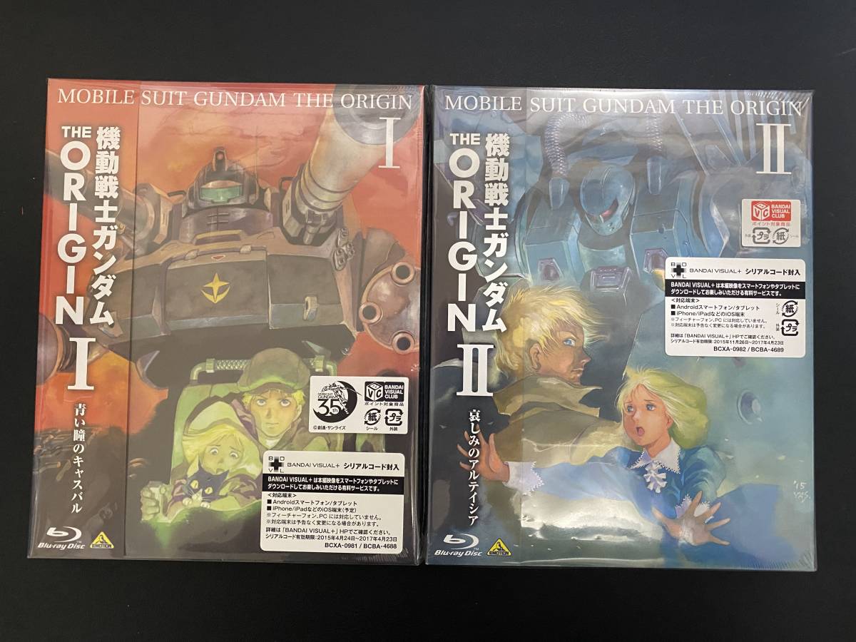 新品 機動戦士ガンダム The Origin I セット ジ オリジン 青い瞳のキャスバル 哀しみのアルテイシア 新品未開封品 の落札情報詳細 ヤフオク落札価格情報 オークフリー スマートフォン版