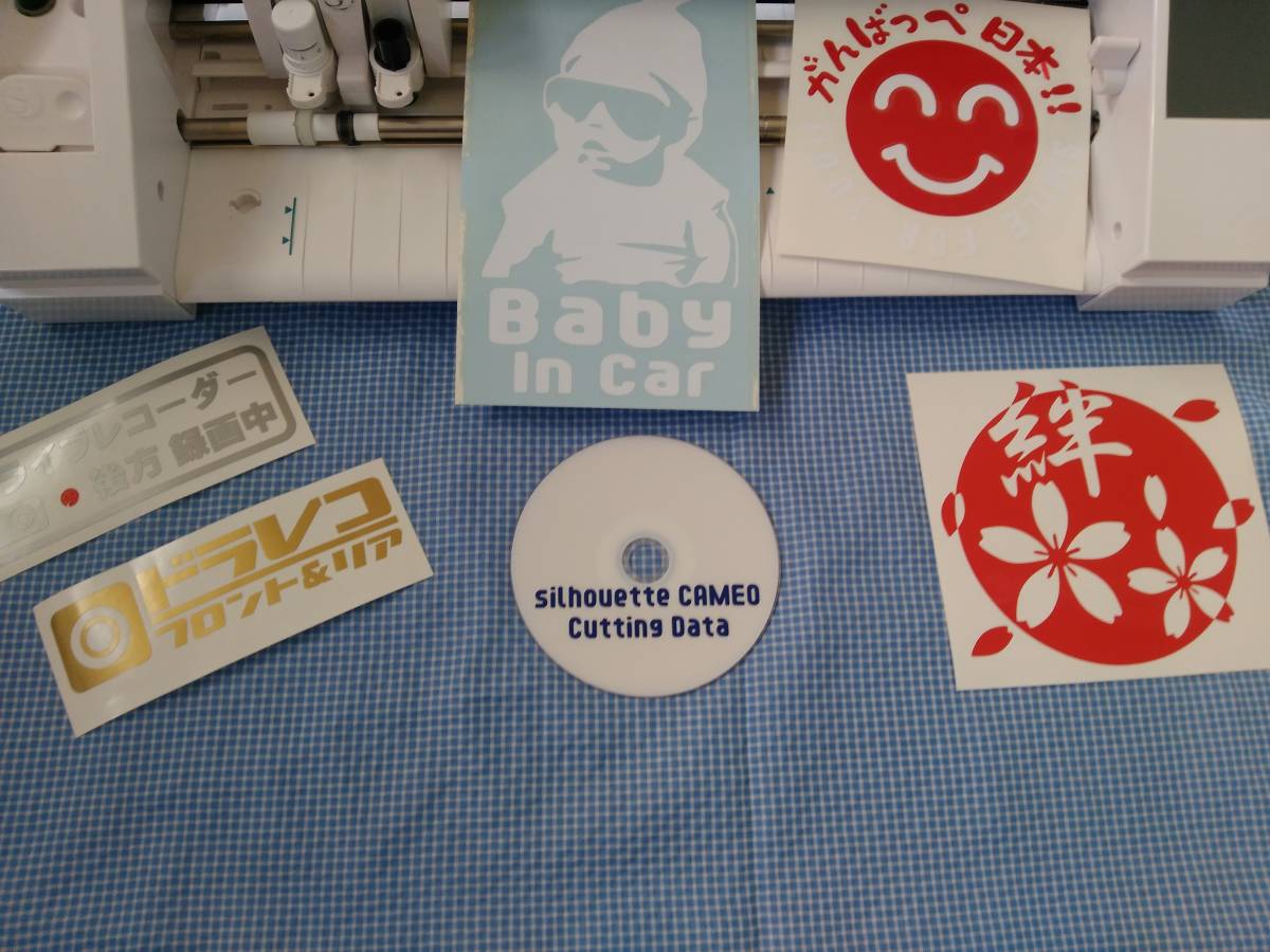 新品 約1600点 シルエットカメオ カッティングデータ集 Dvd カッティングシート アイロンプリント カッティングステッカー オリジナルtシャツ の落札情報詳細 ヤフオク落札価格情報 オークフリー スマートフォン版