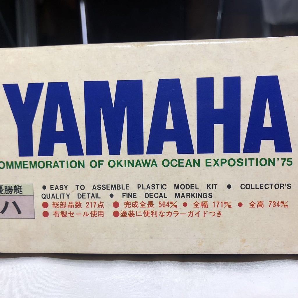 新品】ハセガワ 1/20 プラモデル ヤマハ ヨット WING OF YAMAHA 【希少