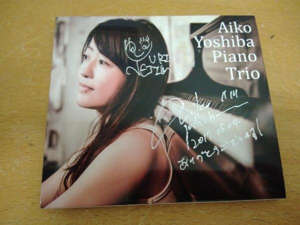 Cd Aiko Yoshiba Piano Trio 葭葉愛子 Aypd 0001 サイン入り の落札情報詳細 ヤフオク落札価格情報 オークフリー スマートフォン版