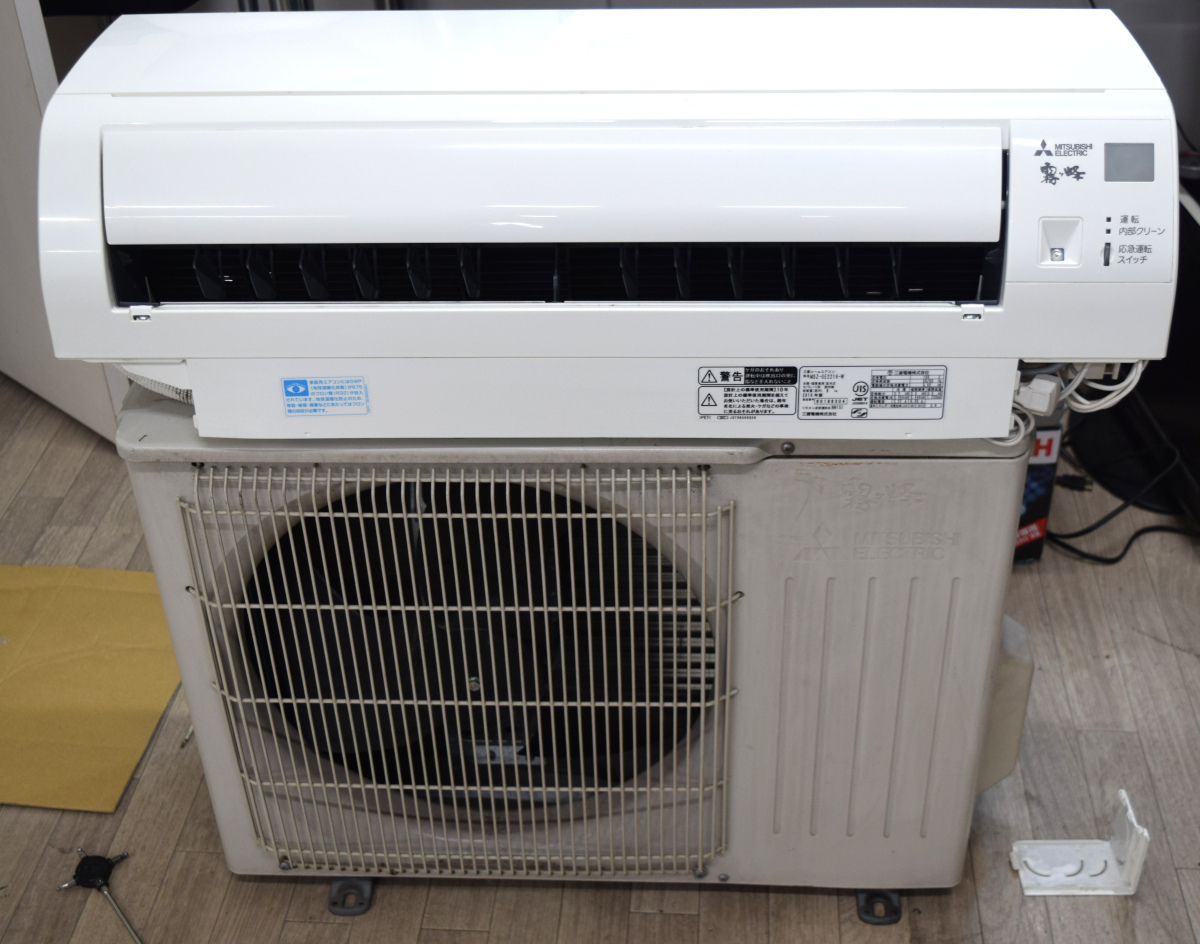 三菱霧ヶ峰 2020年式エアコン
