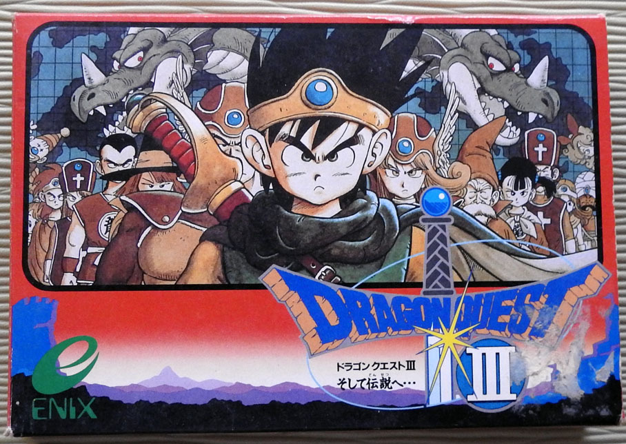 エニックス】ファミコン カセット『ドラゴン クエスト3 そして伝説へ