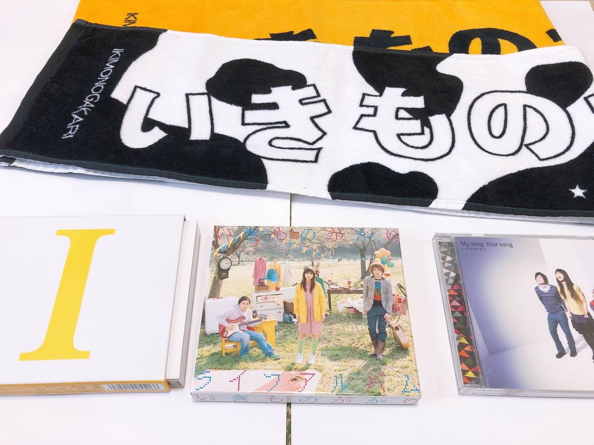 いきものがかり I ライフアルバム Mysongyoursong タオルおまけ の落札情報詳細 ヤフオク落札価格情報 オークフリー スマートフォン版
