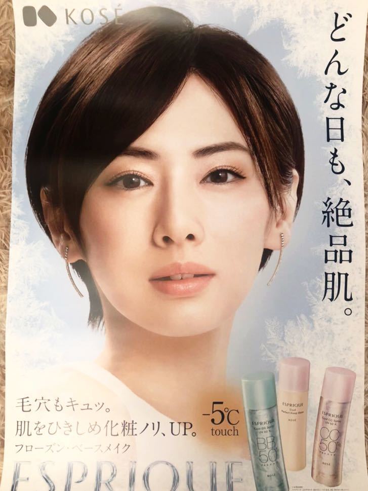 新品】NEW 北川景子ポスター B1 エスプリーク 新品 コーセー KOSEの