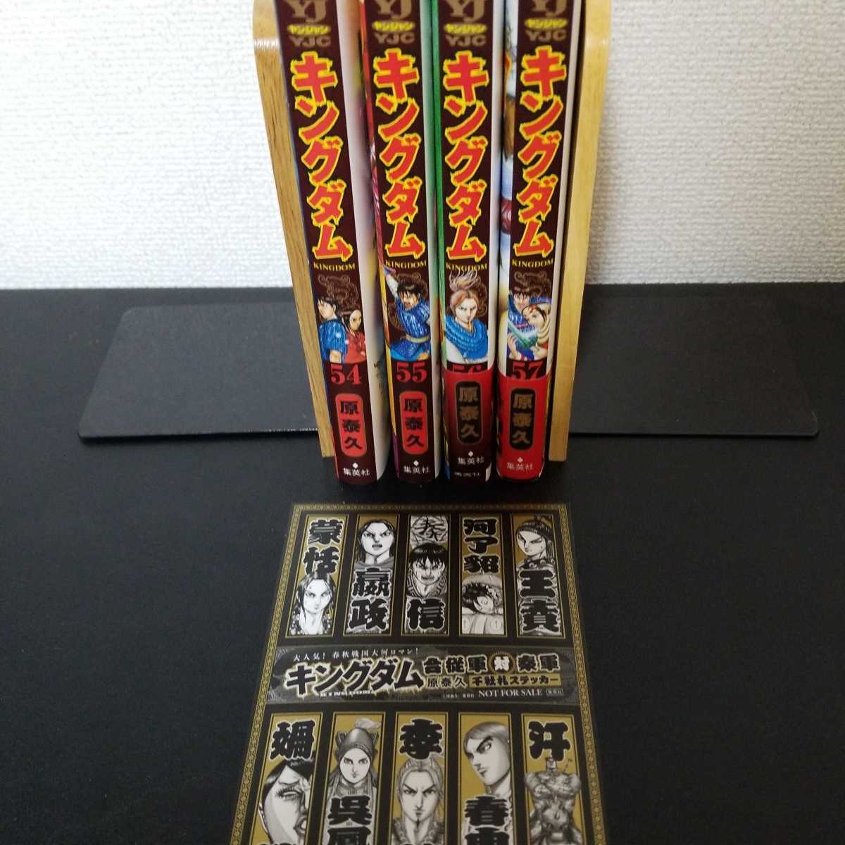 原泰久 キングダム 54 57巻セット 合従軍対秦軍ステッカー付き の落札情報詳細 ヤフオク落札価格情報 オークフリー スマートフォン版