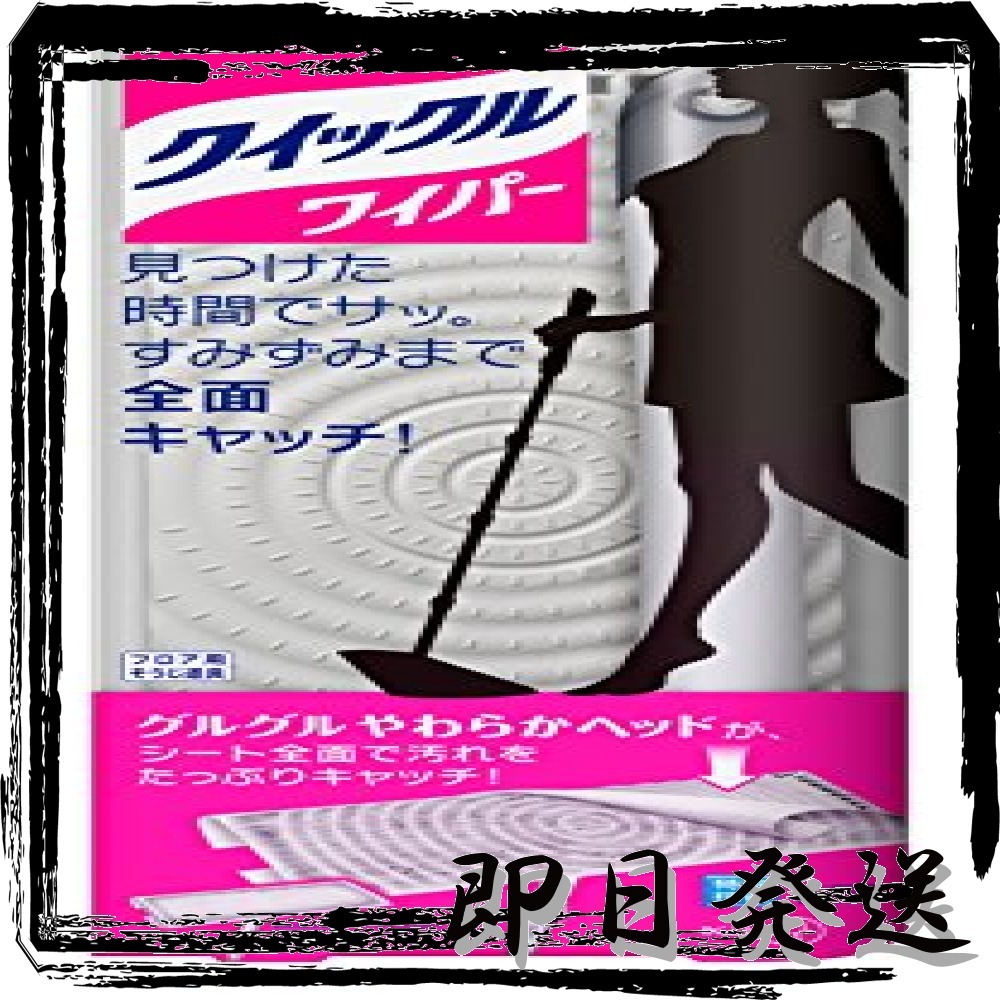 新品 通常品 本体 2種類シートセット クイックルワイパー フロア用掃除道具 本体 2種類シートセット の落札情報詳細 ヤフオク落札価格情報 オークフリー スマートフォン版