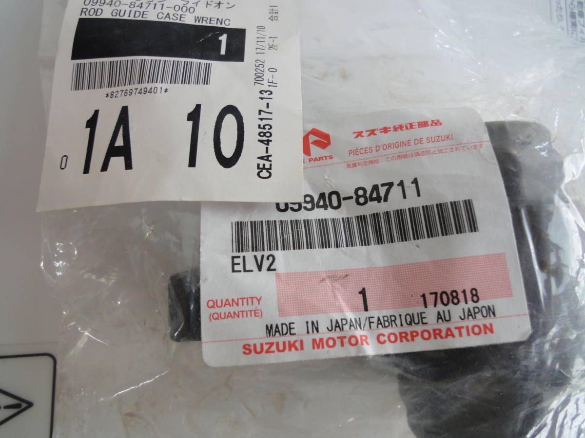 スズキ　BPF 専用工具　09940-84711 SUZUKI ROD GUIDE CASE WRENCH - SHOWA BPF FORK TOOL - 09940