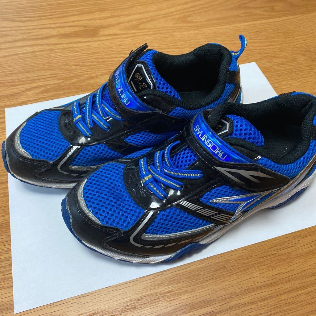 新品】瞬足 スニーカー 21.5㎝ （シュンソク 瞬足 シューズ 子供靴  