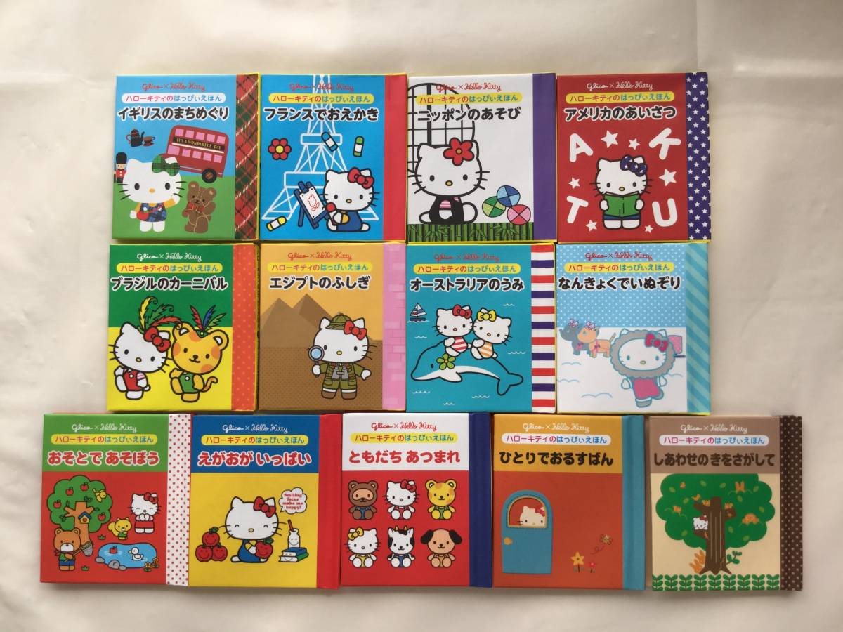 glicoページ グリコ×ハローキティ はっぴぃえほん 豆本 （☆美品☆ハロー