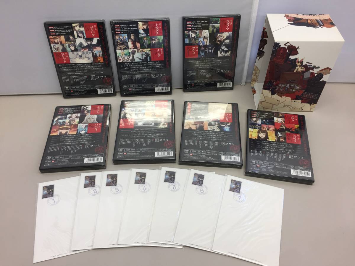 【未開封品】シゴフミ DVD 全7巻 セット シゴフミ 初回全7巻セット DVD