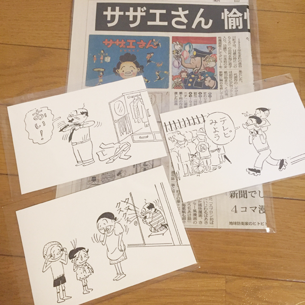 新品】限定 長谷川町子展 サザエさん 活版印刷 長谷川町子美術館