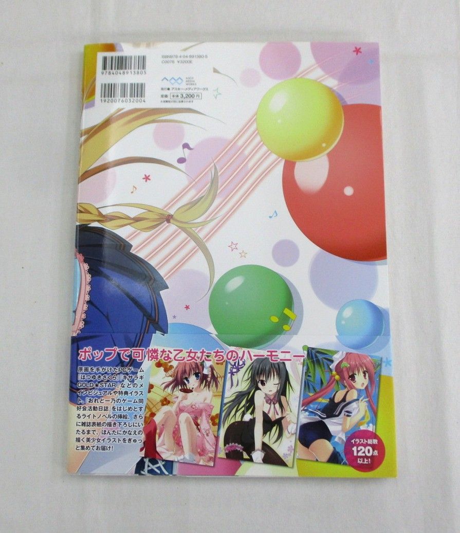 A00 初版 雑誌 Pop Museum ポップ ミュージアム ほんたにかなえ画集 アスキー メディアワークス の落札情報詳細 ヤフオク落札価格情報 オークフリー スマートフォン版