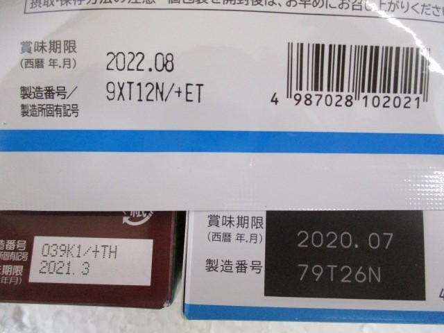 新品 エーザイ ヘルケア 大正グルコサミン コンドロイチン コラーゲン 大正製薬 血圧が高めの方の健康緑茶等 サプリ まとめ売りセット の落札情報詳細 ヤフオク落札価格情報 オークフリー スマートフォン版