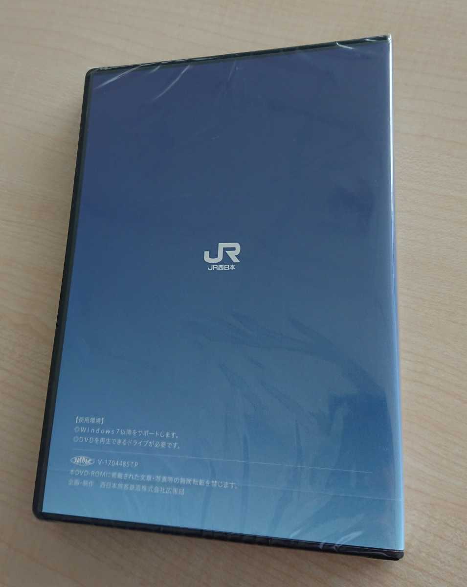 新品未開封】JR西日本30年史DVD