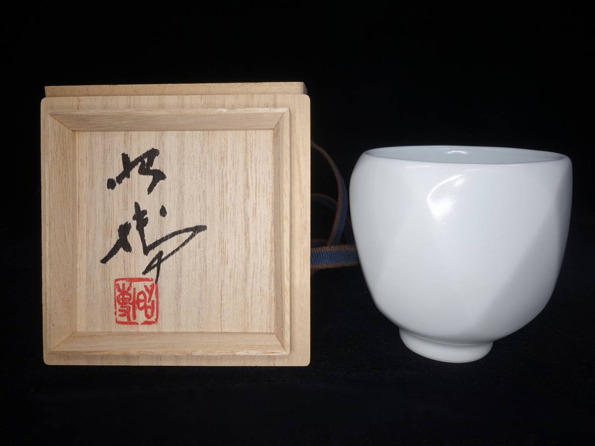 真作 希少揃い作 】人間国宝 前田昭博 組湯呑（5組）