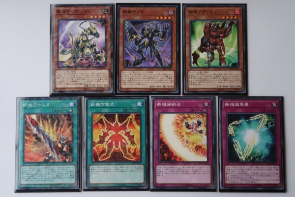 美品多数 遊戯王 日版 後攻型 斬機 デッキ 構築済 Ex有 A 計72枚セット 引退 スリーブ パーツ すぐに遊べます シグマ 3 ダランベルシアン の落札情報詳細 ヤフオク落札価格情報 オークフリー スマートフォン版