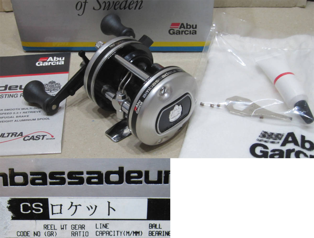 アブ アンバサダー 3500C ABU Ambassadeur オールド エビス
