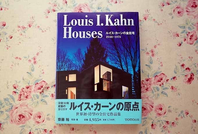絶版本 建築の詩人 カルロスカルパ 斎藤裕 1997年 TOTO出版 初版