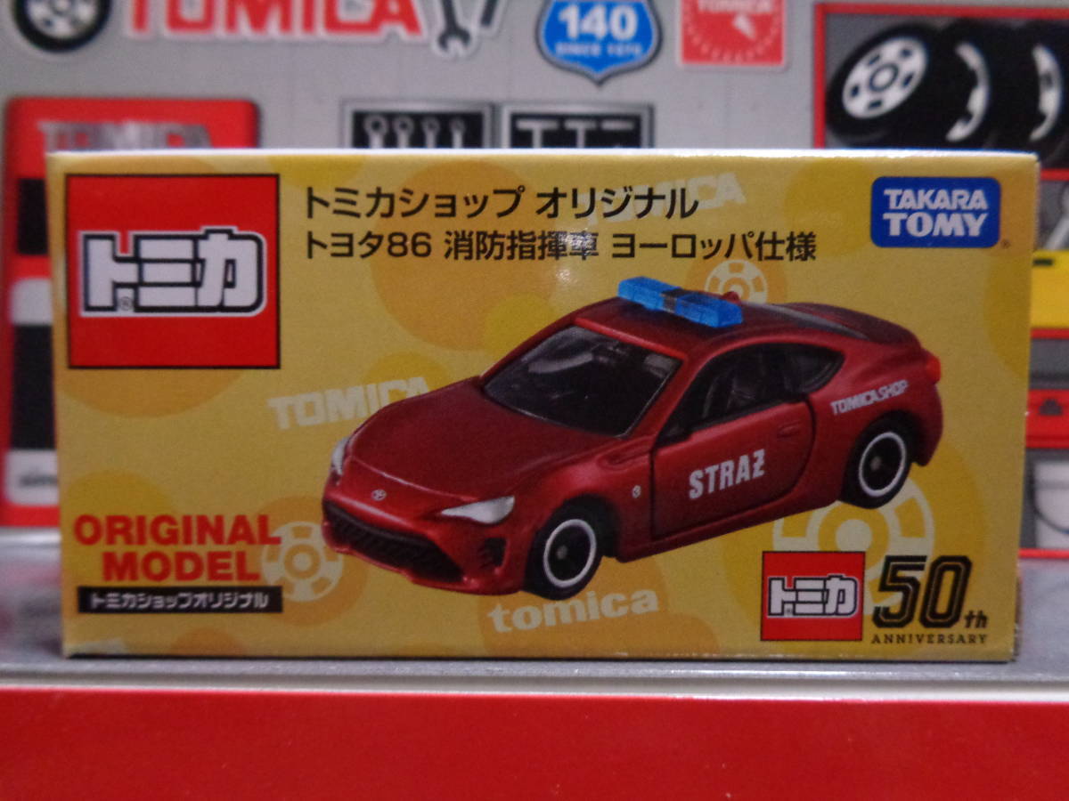 トミカショップ限定 トミカショップオリジナル トヨタ86 消防指揮車 ヨーロッパ仕様 の落札情報詳細 ヤフオク落札価格情報 オークフリー スマートフォン版 トミカショップ限定 トミカショップオリジナル トヨタ86 消防指揮車 ヨーロッパ仕様 の落札情報詳細 ヤフオク落札価格情報 オークフリー スマートフォン版