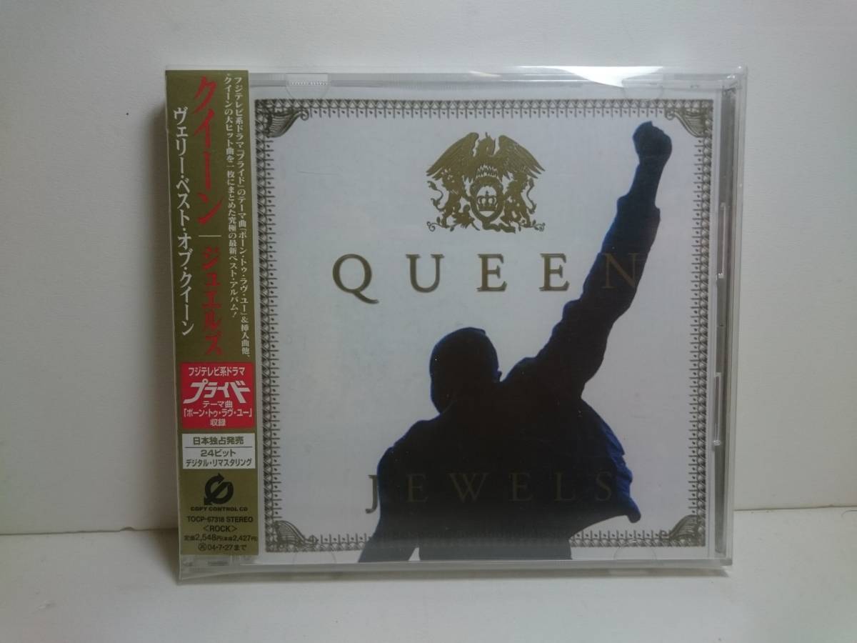 クイーン Queen Cd ジュエルズ Jewels ヴェリー ベスト オブ クイーン の落札情報詳細 ヤフオク落札価格情報 オークフリー スマートフォン版