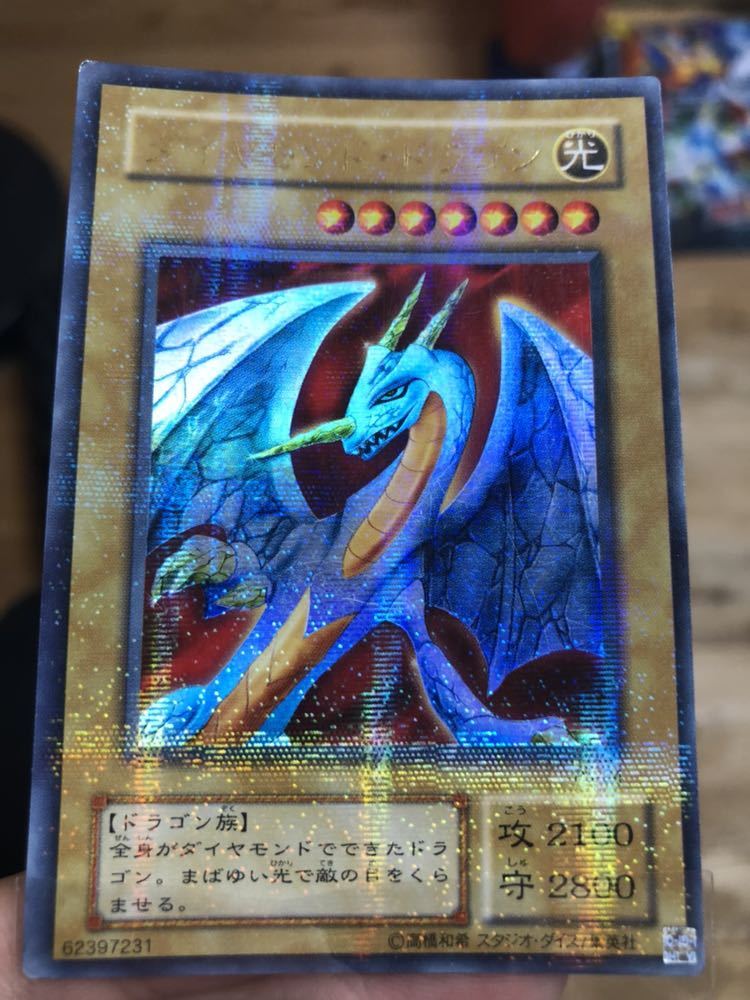☆遊戯王 2期 ダイヤモンドドラゴン パラレル の落札情報詳細| ヤフオク落札価格情報 オークフリー・スマートフォン版 ☆遊戯王 2期 ダイヤモンドドラゴン パラレル の落札情報詳細| ヤフオク落札価格情報 オークフリー・スマートフォン版