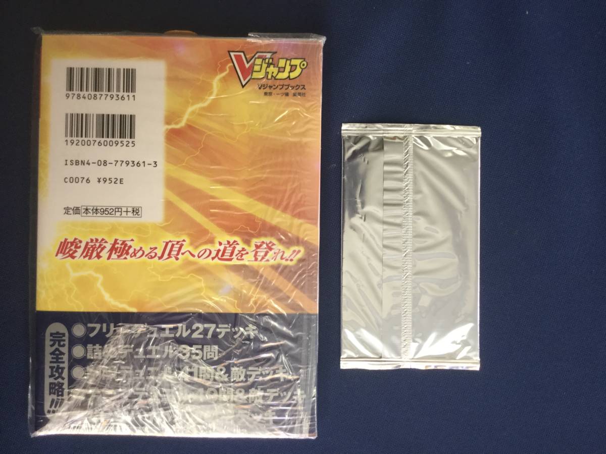 新品】遊戯王☆デュエルモンスターズ☆GBA☆エキスパート2006☆特典