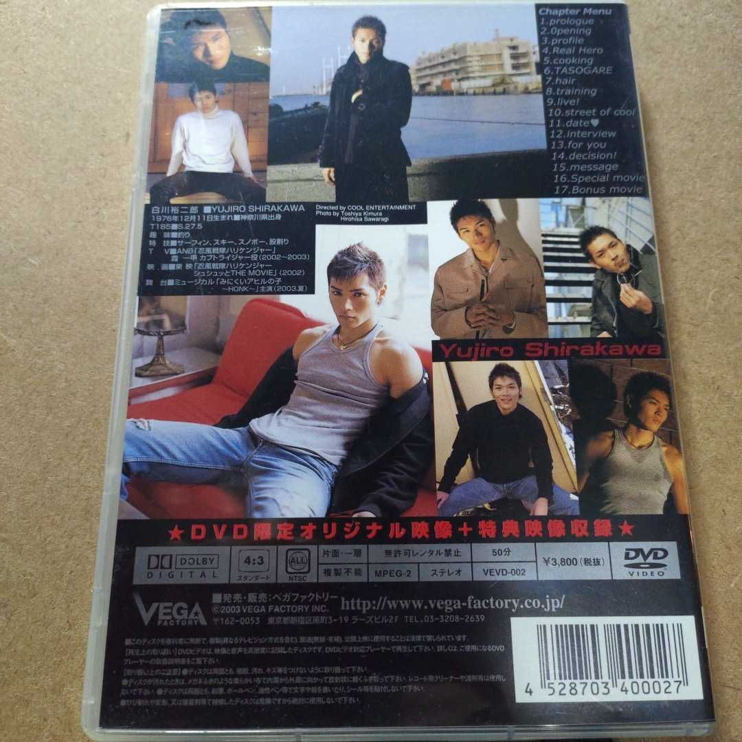 Vex 白川裕二郎 First DVD グラビア 純烈 白川侑二朗 忍風戦隊