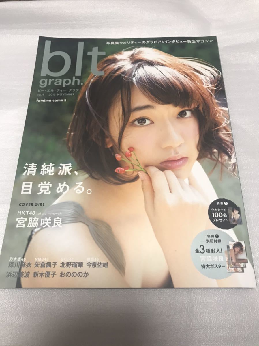 【直筆サイン】西野七瀬、白石麻衣　含む16人 直筆サイン】西野七瀬、白石麻衣含む16人