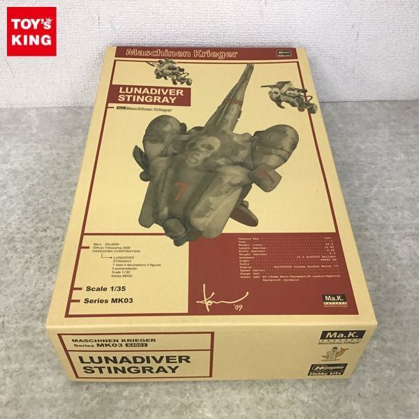 1円 ハセガワ Ma K 1 35 ルナダイバー スティングレイ マシーネンクリーガー の落札情報詳細 ヤフオク落札価格情報 オークフリー スマートフォン版