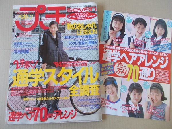 河相我聞 1991年〜1998年 大量 切り抜き ファイル 2冊 120P