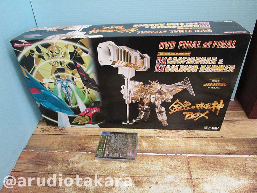勇者王ガオガイガーFINAL DVD最終巻 金色の破壊神BOX