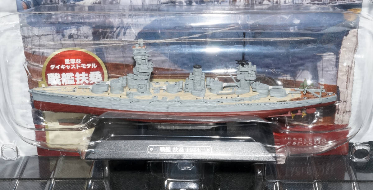 世界の軍艦コレクション 戦艦.霧島、三笠、榛名、扶桑、比叡５隻セット m63357258047_1.jpg?1750069907