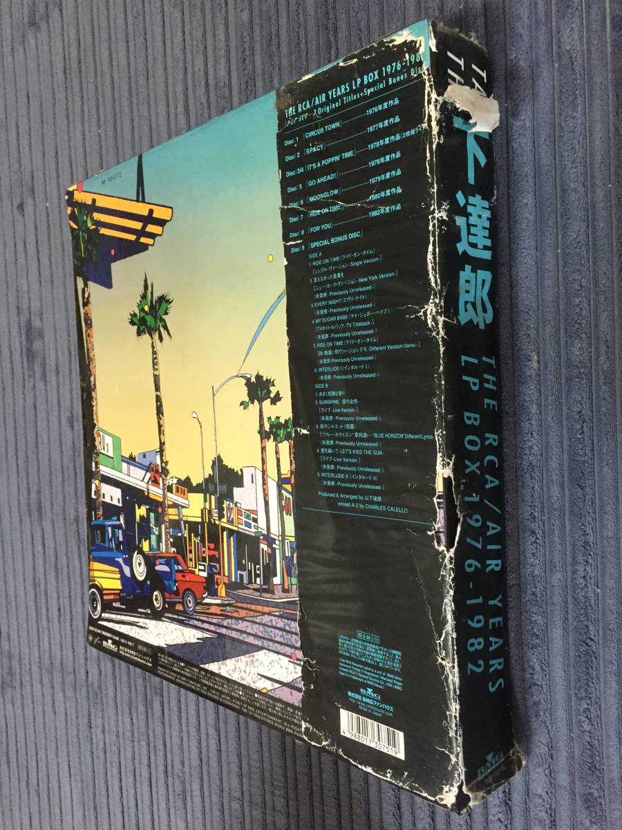 山下達郎 Tatsuro Yamashita / The RCA/AIR Years LP Box 1976-1982