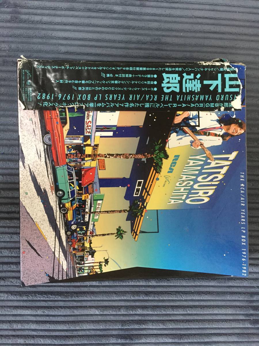 山下達郎 Tatsuro Yamashita / The RCA/AIR Years LP Box 1976-1982