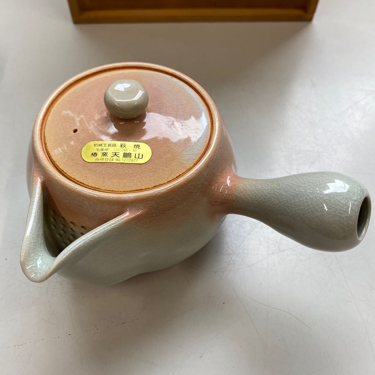 N979 茶碗 『萩焼』『天鵬窯造』『平茶碗』 抹茶碗 共箱 茶道具 天
