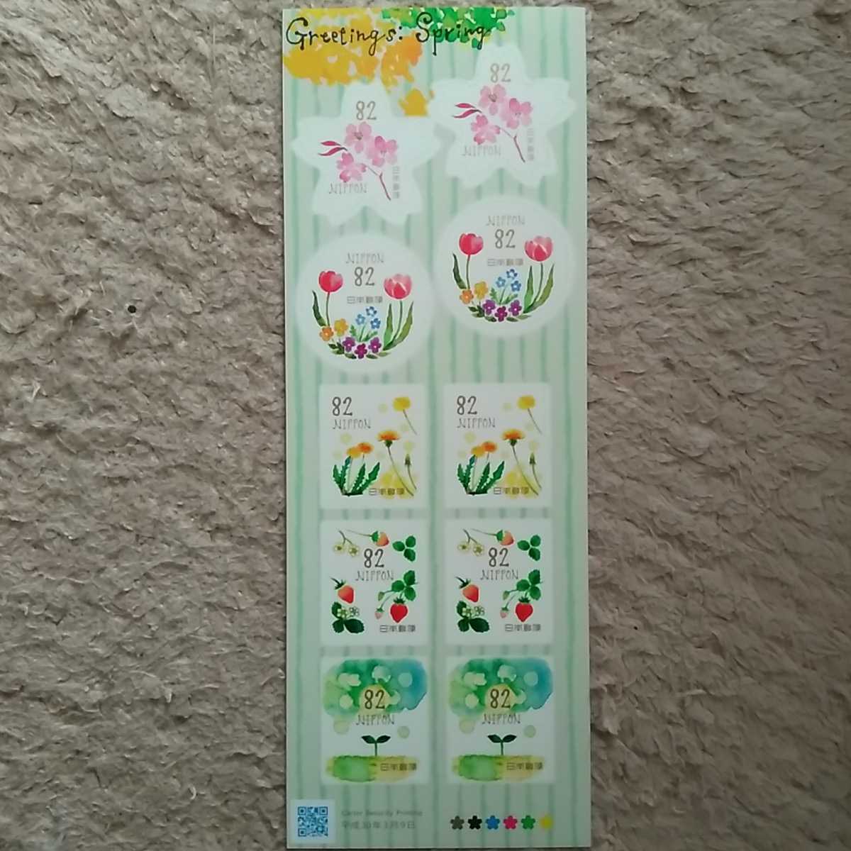 新品 春のグリーティング切手シール 桜を贈ろう春を届けようたんぽぽを贈ろういちごを届けよう芽生えチューリップ苺可愛い水彩画 の落札情報詳細 ヤフオク落札価格情報 オークフリー スマートフォン版