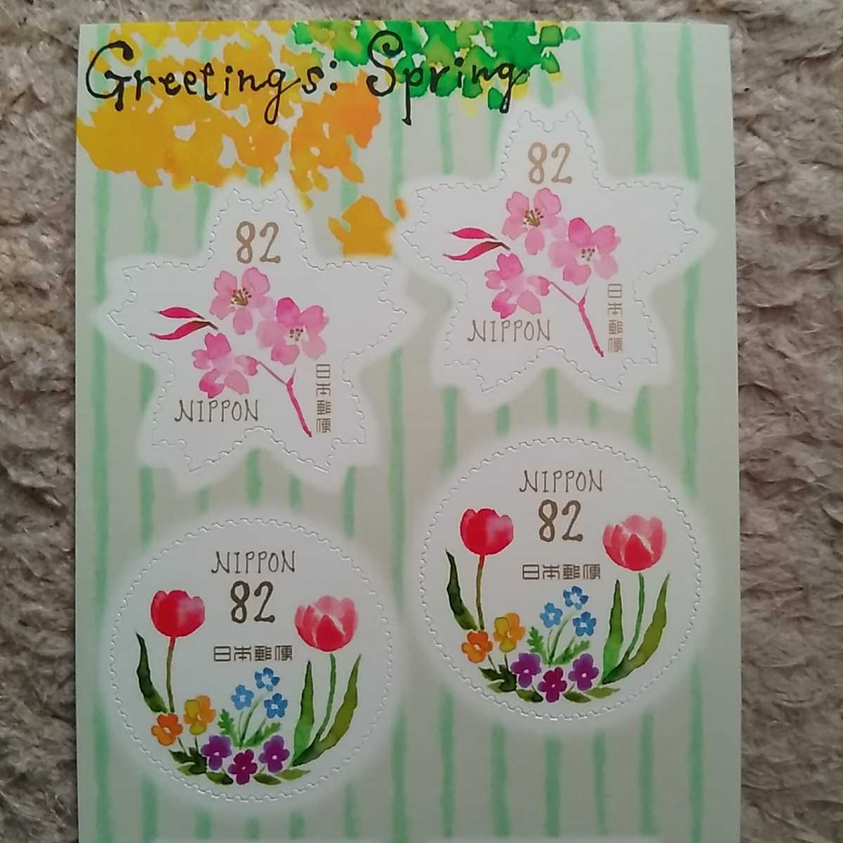 新品 春のグリーティング切手シール 桜を贈ろう春を届けようたんぽぽを贈ろういちごを届けよう芽生えチューリップ苺可愛い水彩画 の落札情報詳細 ヤフオク落札価格情報 オークフリー スマートフォン版