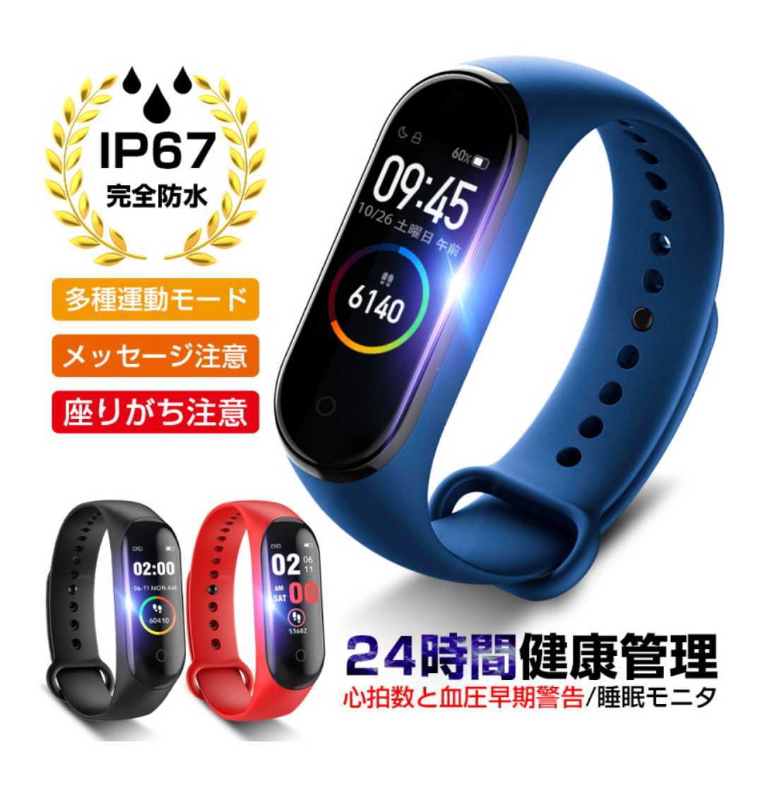 新品 スマートウォッチ Ip67防水 防塵 心拍数 血圧 歩数計 消費カロリー 睡眠検測 運動記録 カラースクリーン Bluetooth 長時間待機 の落札情報詳細 ヤフオク落札価格情報 オークフリー スマートフォン版