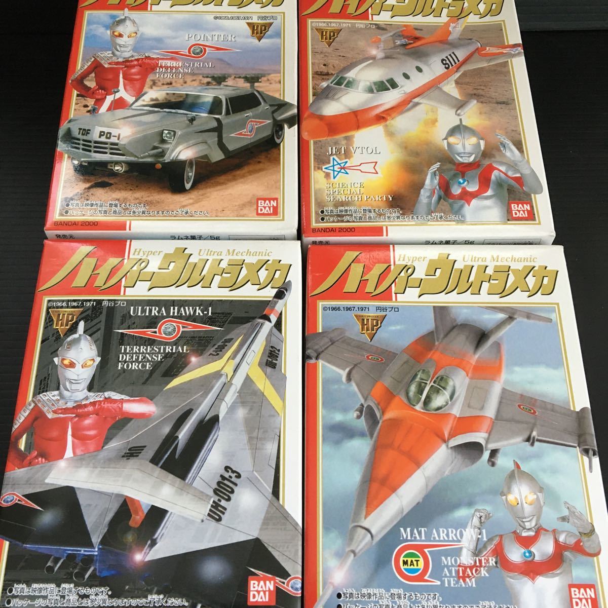 バンダイ※食玩 ※ハイパーウルトラメカ 全4種 未開封 ジェットビートル
