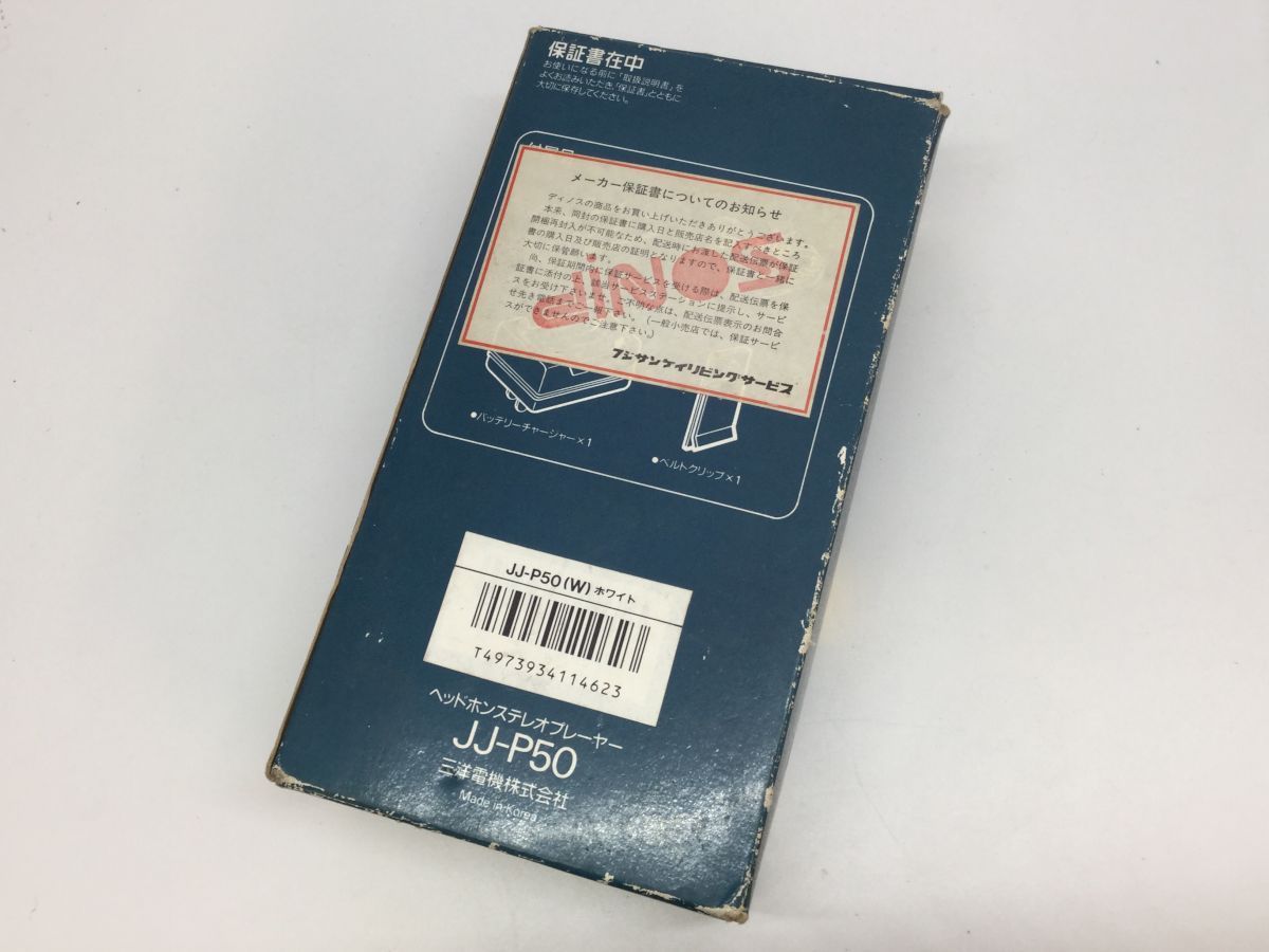 7932W] SANYO JJ-P50 ポータブルカセットプレーヤー◇ジャンク品