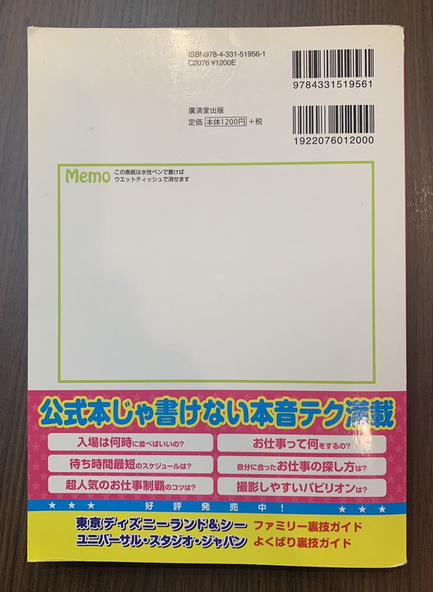 キッザニア 裏技ガイド 東京 甲子園 15 16年版 オールカラー全お仕事早わかり 攻略本 の落札情報詳細 ヤフオク落札価格情報 オークフリー スマートフォン版