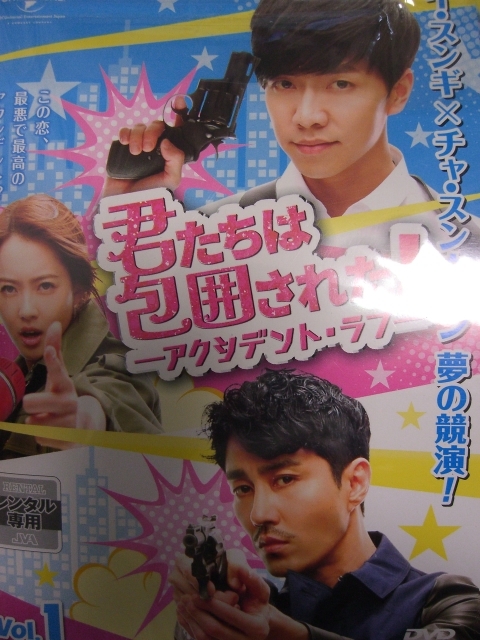 視聴済み レンタル落ち 君たちは包囲された アクシデント ラブ 全話セット Dvd 韓国ドラマ イ スンギ Ara チャ スンウォン の落札情報詳細 ヤフオク落札価格情報 オークフリー スマートフォン版