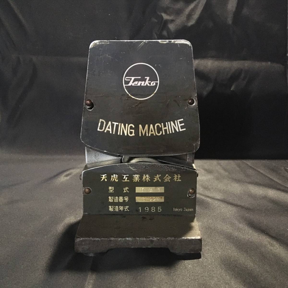 B03b60d 天虎工業製 切符刻印機 Dating Machine 日付印字器 日本製 国鉄 鉄道1985年 Ta1 Kenko の落札情報詳細 ヤフオク落札価格情報 オークフリー スマートフォン版