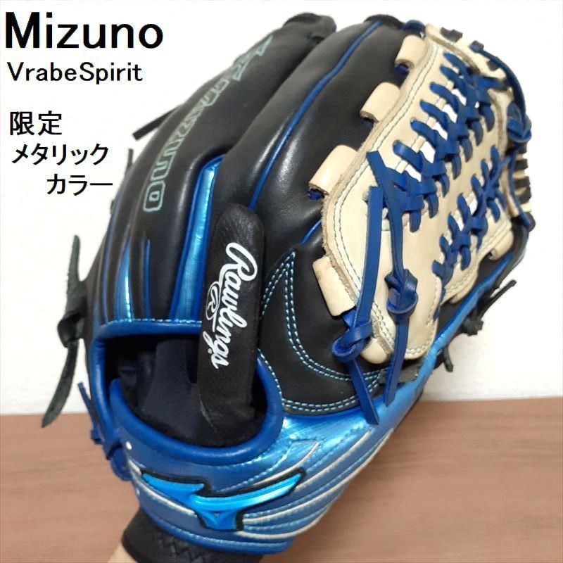 限定モデル】MIZUNO BRAVE SPIRIT 軟式 垂らす グローブ ミズノ