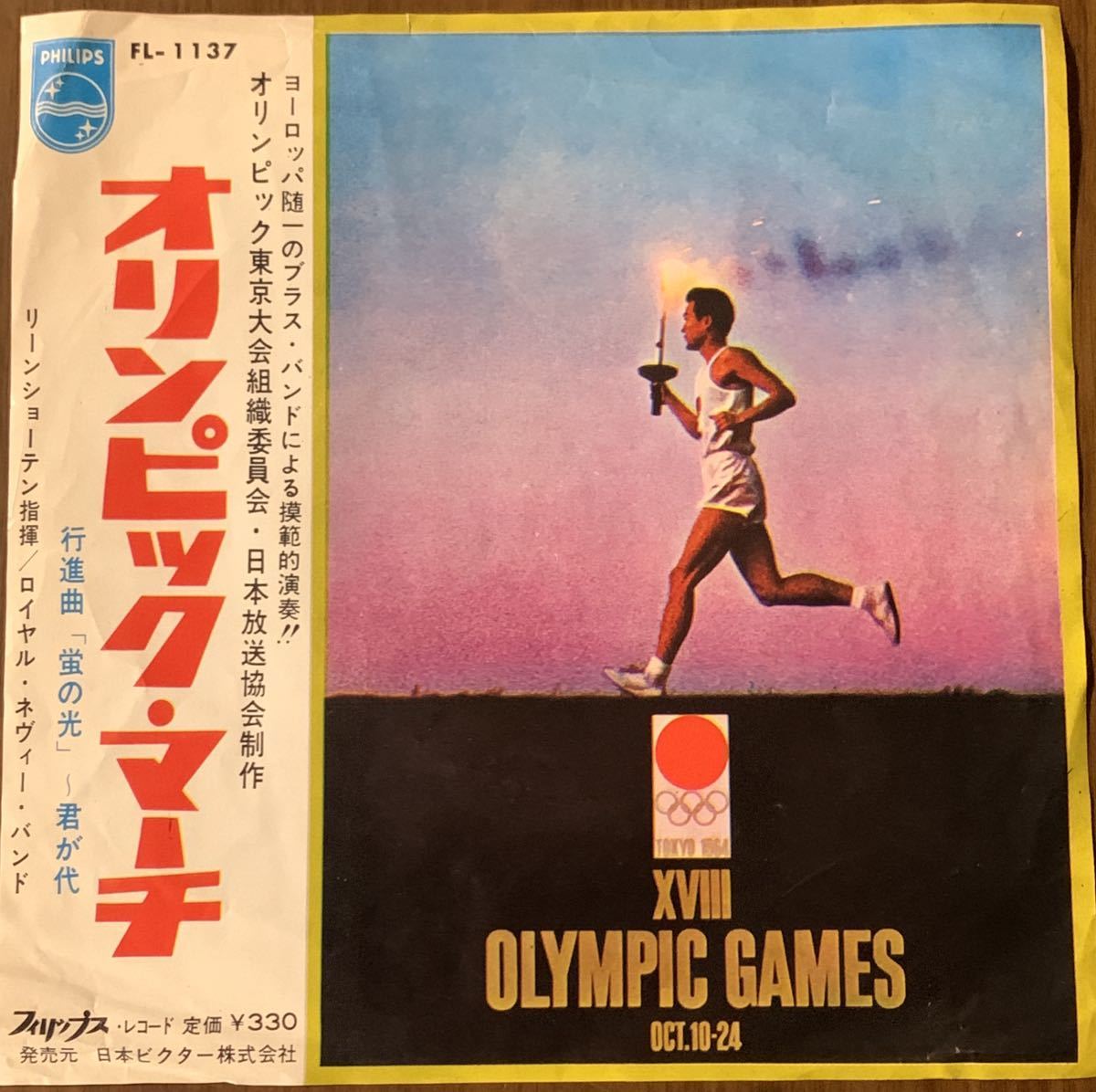 オリンピック マーチ 東京オリンピック 1964 Ep ロイヤル ネヴィー バンド リーンショーテン 指揮 行進曲 蛍の光 君が代 の落札情報詳細 ヤフオク落札価格情報 オークフリー スマートフォン版