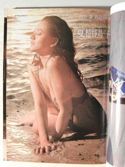 プレイボーイ1980年10月21日号◇谷川みゆき/山田由起子ピンナップ/夏樹