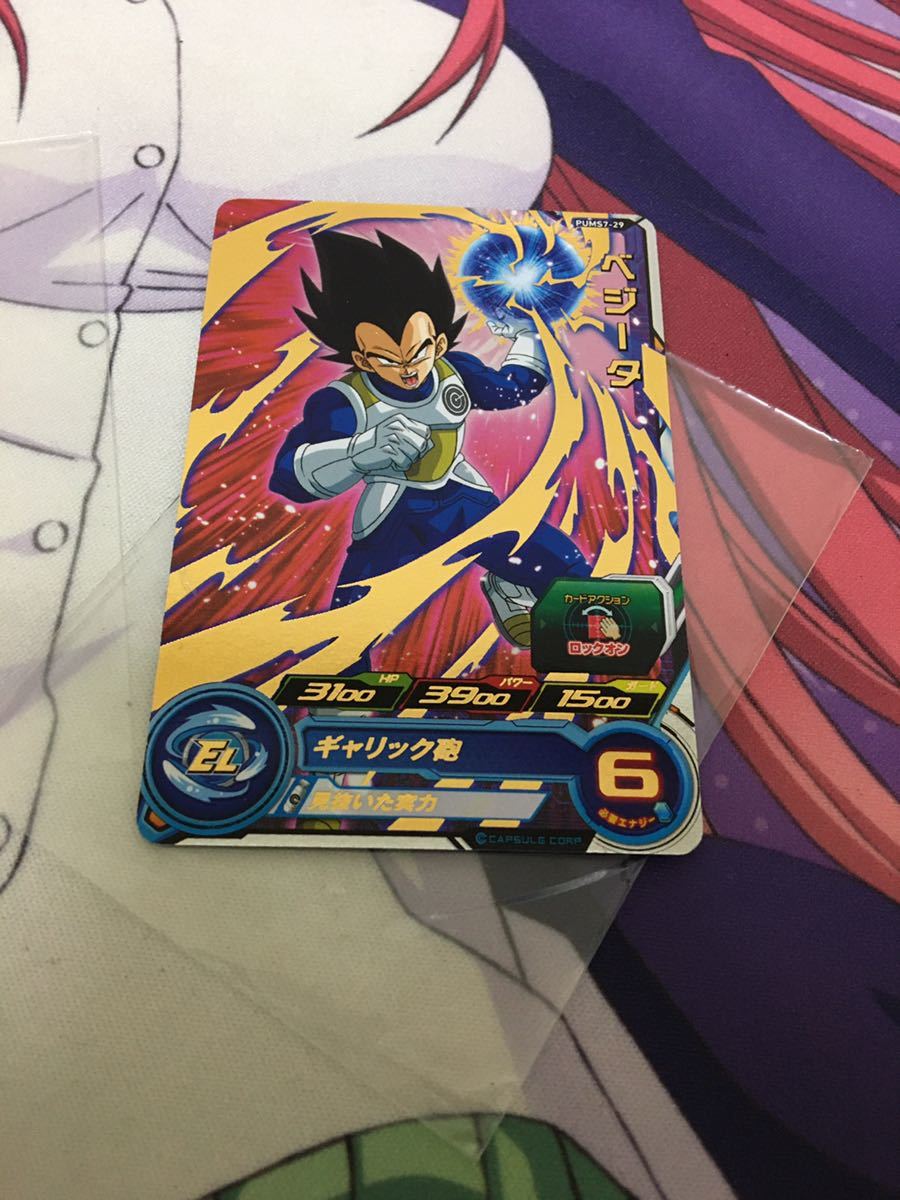 新品 ドラゴンボールヒーローズ Pums7 29 ベジータ 見抜いた実力 しらけるわ の落札情報詳細 ヤフオク落札価格情報 オークフリー スマートフォン版