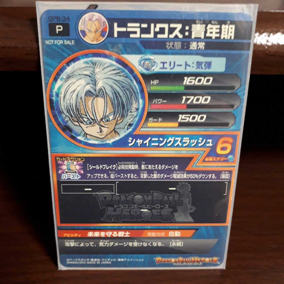 ドラゴンボールヒーローズ 初期　プロモ ドラゴンボールヒーローズ 初期 銀箔アバターカード｜Yahoo