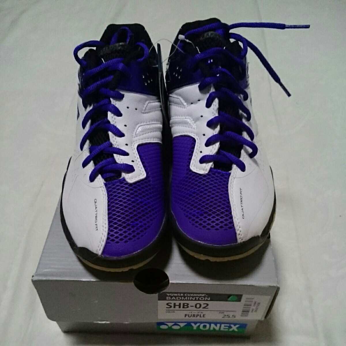 バドミントン ヨネックス シューズ SHB-02 パープル 新品】☆売り切り☆ SHB-02 25.5cm パープル (039) YONEX